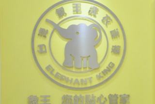 金昌干洗店加盟創(chuàng)業(yè)優(yōu)勢(shì)在哪里？
