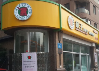 甘肅敦煌干洗店加盟有無致富希望？