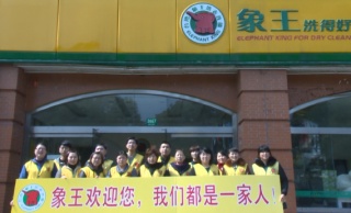 湖南株洲干洗店加盟條件見解