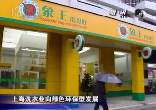 江蘇揚州干洗店加盟需注意些什么？