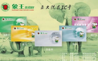 廣東江門干洗店加盟有沒有生意？