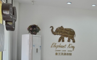 廣東清遠(yuǎn)洗衣店加盟有什么成功經(jīng)驗(yàn)？