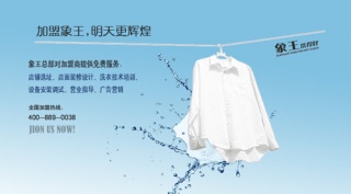 定西干洗店加盟利潤如何呢