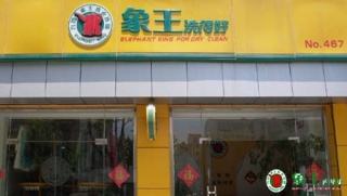 干洗店如何擁有更多的客戶？