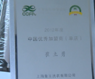 宜賓干洗店加盟費用行情怎樣？
