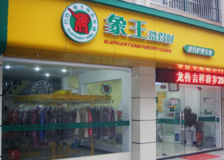 永安干洗店加盟會(huì)遭冷落嗎？