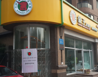 浙江嘉興干洗店加盟尋址有好建議嗎？
