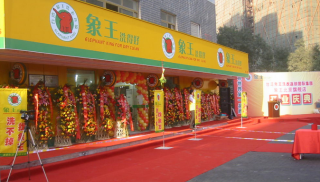 南昌干洗店加盟多少錢(qián)
