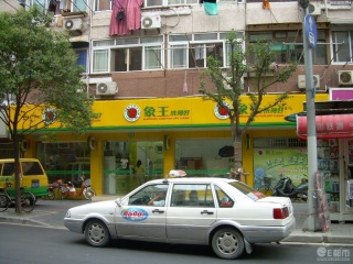 重慶洗衣店加盟要注意些什么？