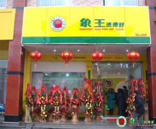 河南加盟干洗店投資風(fēng)險分析