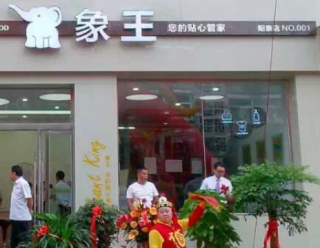 山西干洗店加盟要留意哪些事項？