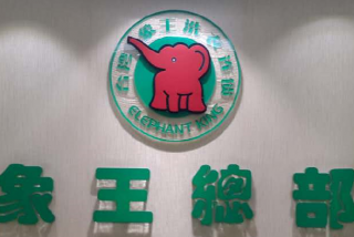 山東干洗店加盟商談加盟市場定位