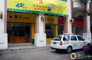 湖南適合加盟干洗店嗎？干洗店什么品牌好？