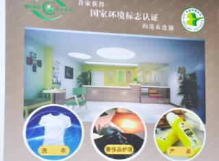 海口干洗店加盟哪個品牌好?
