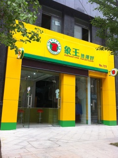 長(zhǎng)沙開干洗店沒經(jīng)驗(yàn)怎么辦?