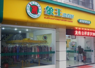 岳陽(yáng)干洗機(jī)加盟品牌哪家好?