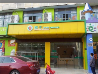 考慮投資一家干洗店，營口加盟干洗店利潤怎么樣?