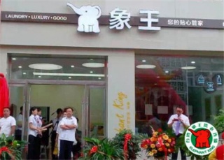 重慶干洗加盟品牌哪個(gè)好?干洗加盟品牌有哪些?