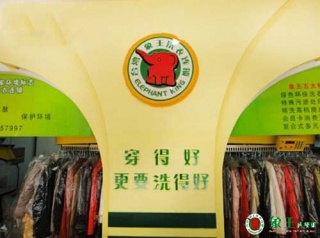 象王品牌干洗店為什么這么受加盟商喜愛(ài)？