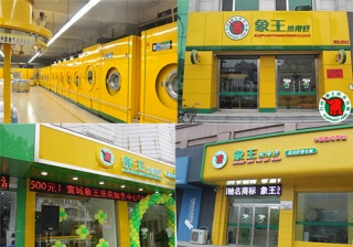 六盤(pán)水連鎖店干洗加盟流程-選對(duì)品牌是關(guān)鍵