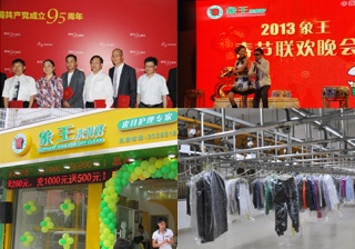 陽(yáng)江干洗加盟品牌哪家好?選象王更賺錢(qián)
