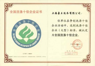 上海干洗加盟店有哪些特點