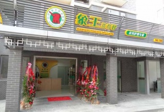 河南洗衣店加盟的優(yōu)勢