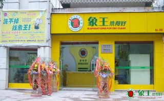 上海哪家洗衣店好？