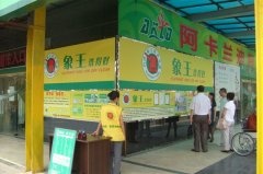 湖南長(zhǎng)沙干洗店投資能賺多少錢？