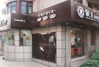 廣西柳州干洗店加盟如何促進(jìn)生意？