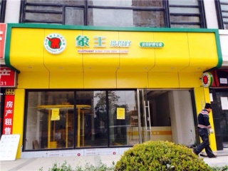 晉中投資洗衣店費用是多少?