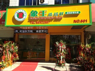 準備投資一家干洗店，肇慶加盟干洗店利潤怎么樣?