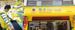 山東開一家洗衣加盟店，加盟哪家好