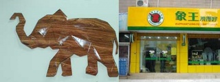 正章干洗店加盟，開(kāi)啟你的創(chuàng)富之旅