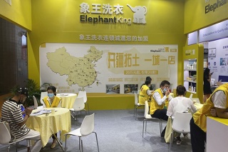 開疆拓土，一城一店，象王洗衣在特許加盟展上備受投資者青睞！