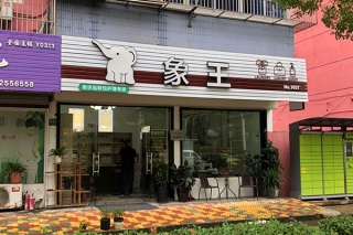 開(kāi)個(gè)洗衣店多少錢 怎么樣