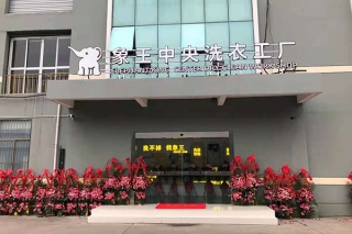 現(xiàn)在開一家干洗店加盟要多少錢 多嗎