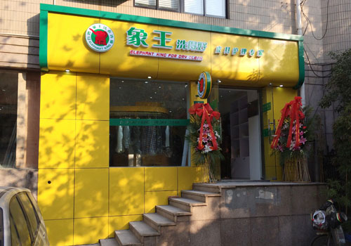 上?；春Ｎ髀返? />		 <P>連鎖店號(hào): No.488</P>
		 <P>投資人姓名: </P>
		 <P>洗衣店規(guī)模: 中型店</P>	 
		 <P>干洗店地址: 上海市長(zhǎng)寧區(qū)法華鎮(zhèn)路25弄1號(hào)</P>	 
                </div>
        <!--newsContent end-->
        
        <div   id=