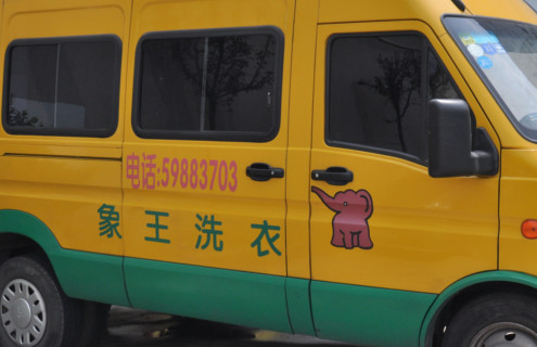 加盟干洗店的利潤(rùn)有多少?