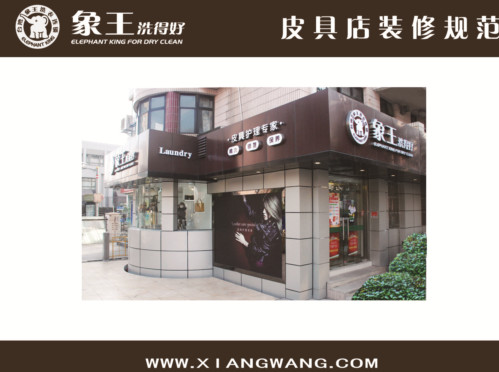 小型干洗店的利潤(rùn)分析