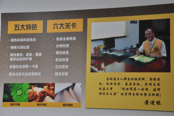 干洗店加盟哪個好?干洗店加盟連鎖排名
