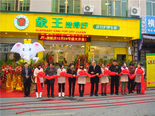 想要開(kāi)一家干洗加盟店，昌吉加盟干洗店哪家好?