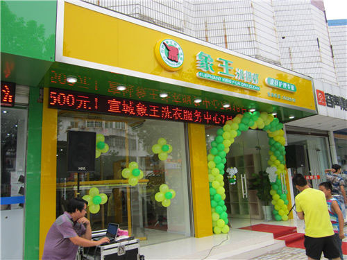 在安康開干洗店，安康加盟洗衣店設(shè)備推薦