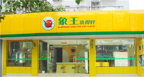 想在孝感開干洗店，孝感加盟干洗店利潤怎么樣?