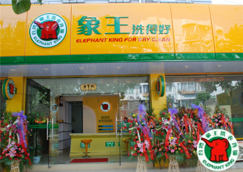 哈爾濱哪個干洗加盟店好?不知道哪個品牌比較好
