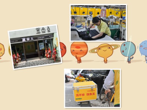 開個(gè)干洗店需要多錢?