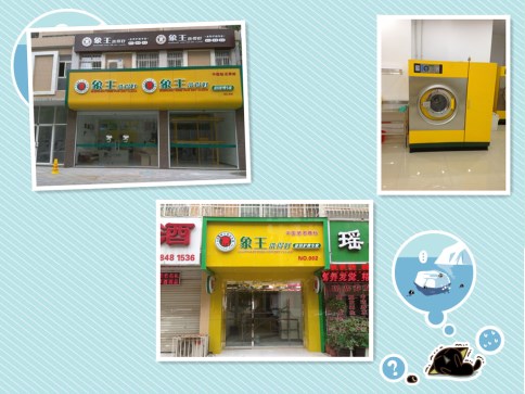 開(kāi)洗衣店利潤(rùn)怎么樣?
