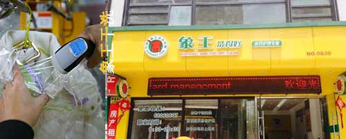 洗衣店加盟圖片