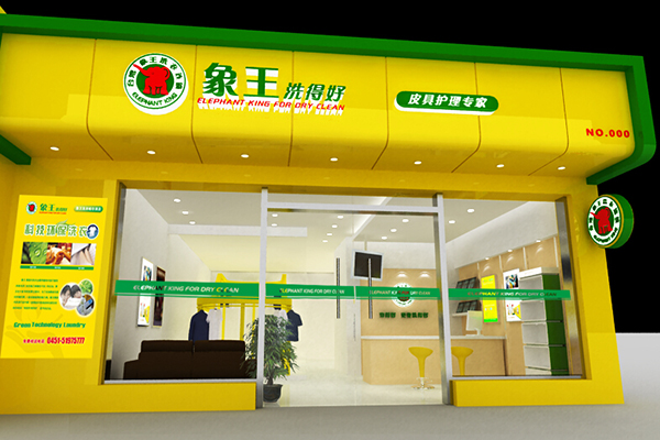 洗衣店加盟費(fèi)用大概多少錢(qián)