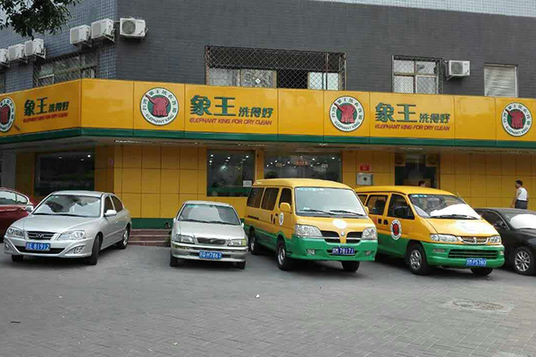 洗衣店加盟費(fèi)用大概多少錢(qián)